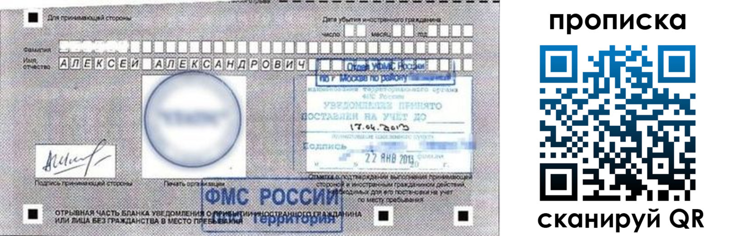 временная регистрация 2025 в Новочеркасске