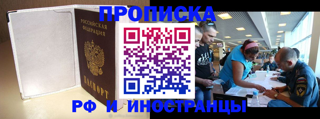 пропишу в квартире в Новочеркасске