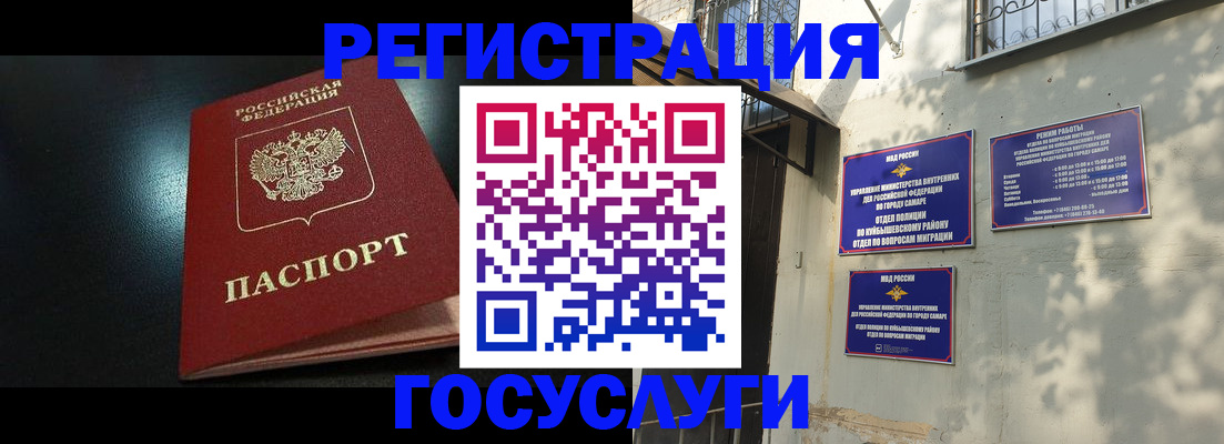 временная регистрация гарантия в Новочеркасске