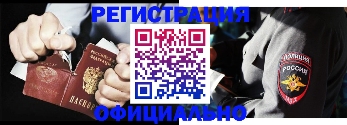 временная регистрация для школы в Новочеркасске