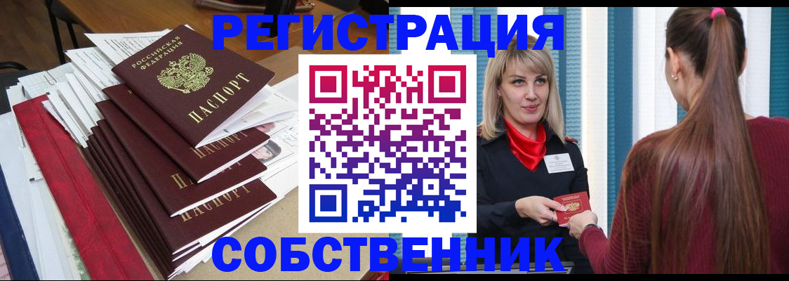 где прописаться в Новочеркасске